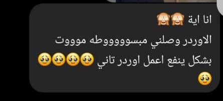 تقييم عميل 4